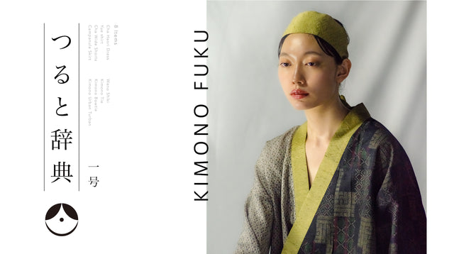 着物リメイク アップサイクル キモノフク つると ワンピース