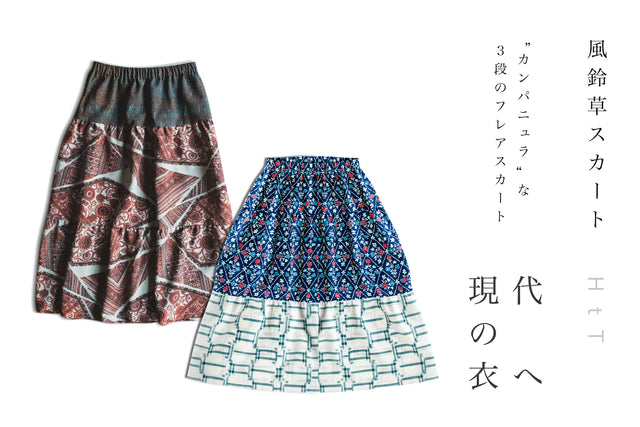 着物リメイク スカート キモノフク つると