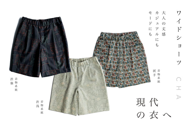 着物リメイク パンツ メンズ つると キモノフク