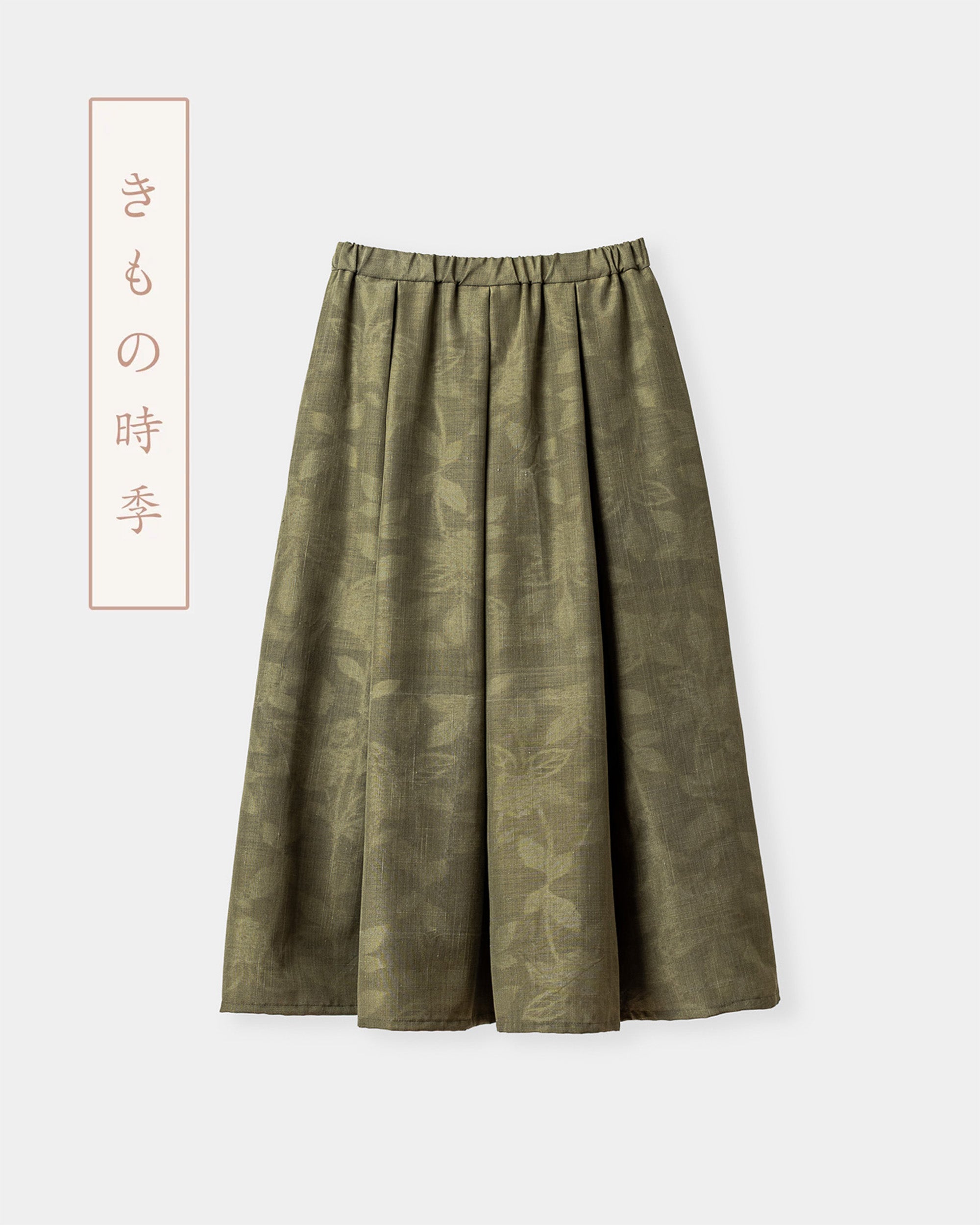 クロッカスのスカート｜きもの時季（とき）のスカート｜着物リメイク