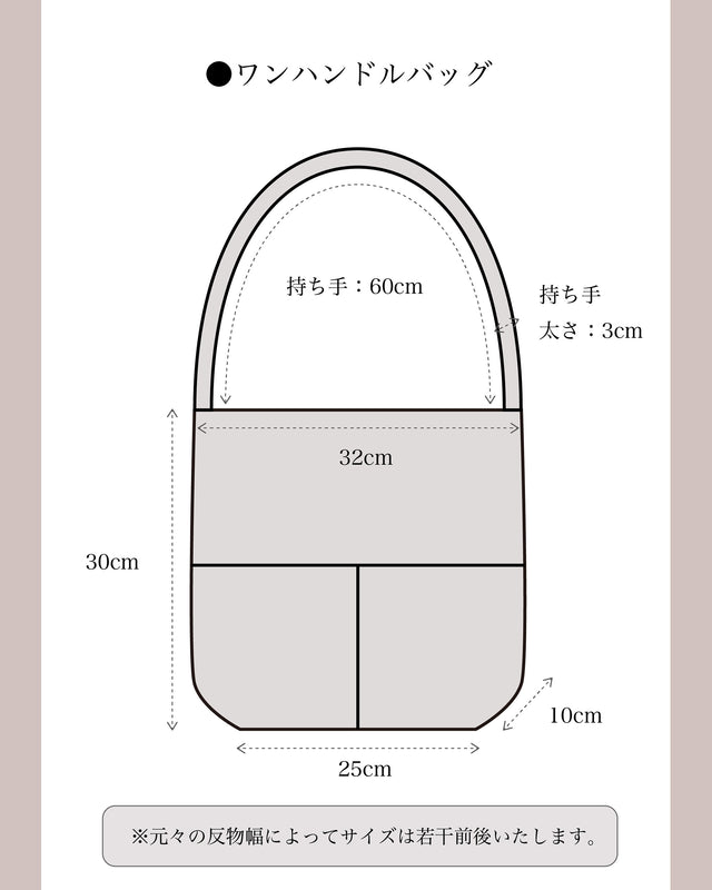 きものバッグシリーズ