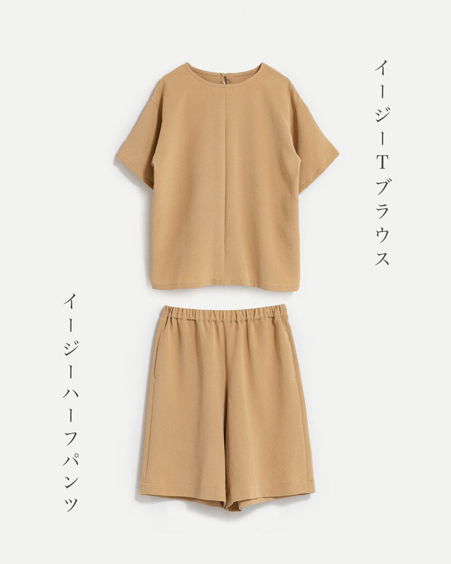 イージーハーフパンツ