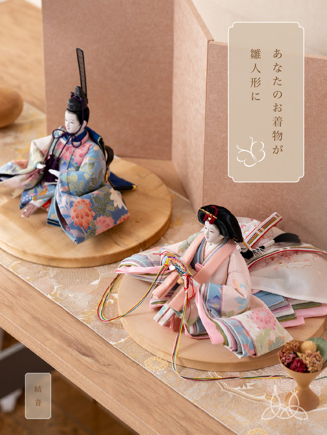 【雛結衣】世界にたった1つのお雛さま