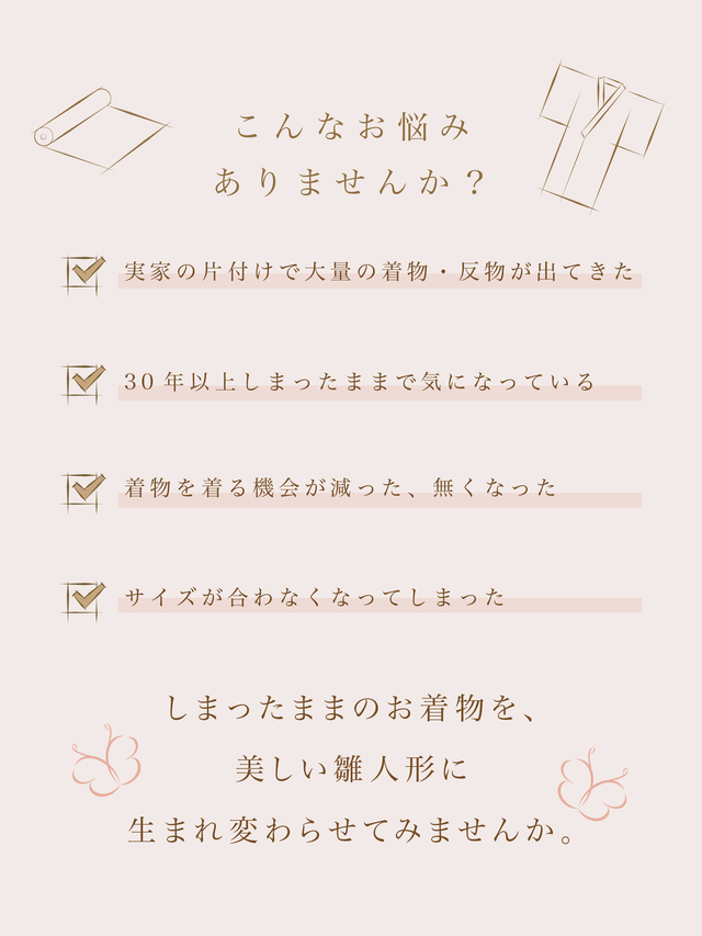 【雛結衣】世界にたった1つのお雛さま