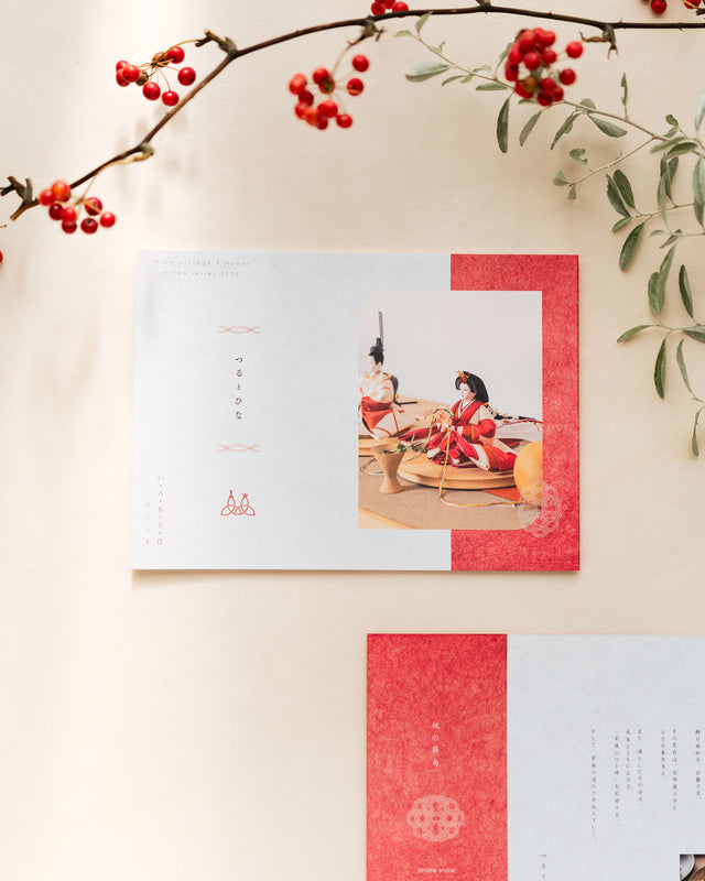 つるとひな2026|カタログご予約注文*1000円割引のクーポン付