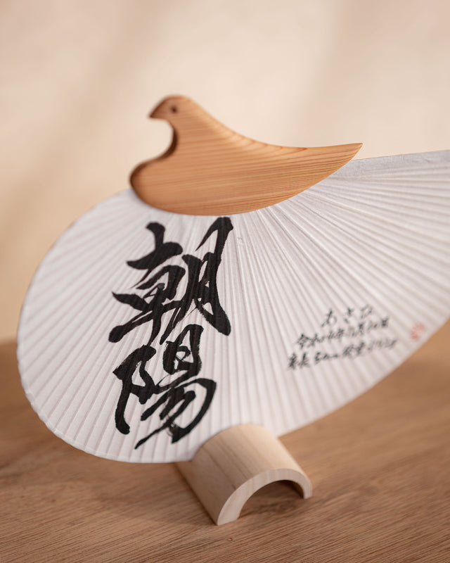 名入れ都うちわ