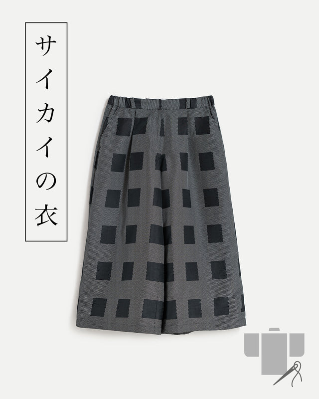 ガウチョパンツ