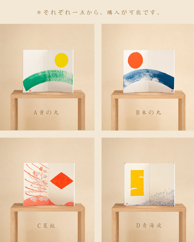 【アート屏風 】