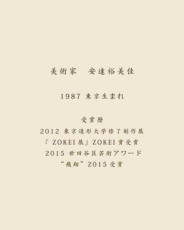 【アート屏風 】