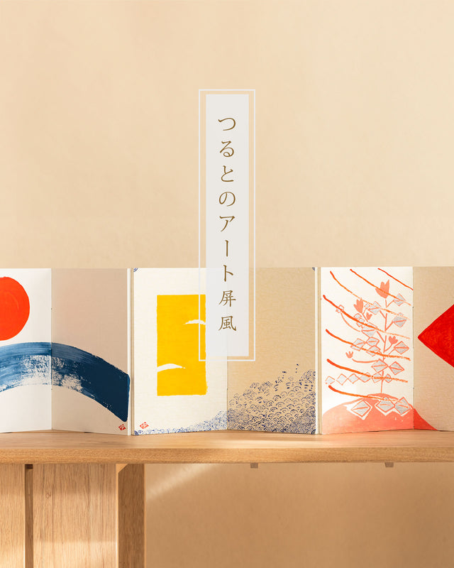 【アート屏風 】