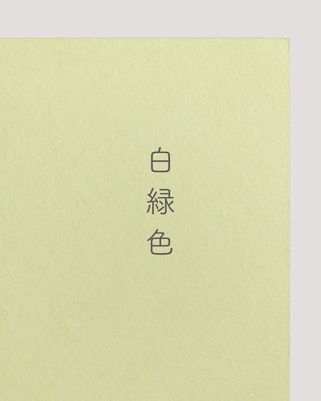 つるとの屏風 :単色