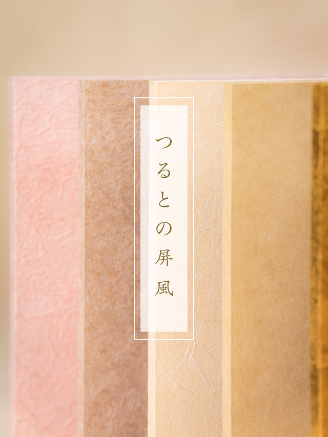 つるとの屏風 :単色