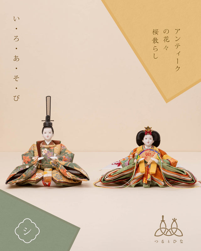 【シ - アンティークの花々、桜散らし】*