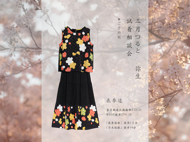 KIMONO TOKI | online ticket