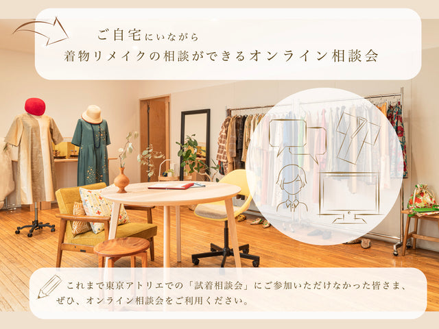 KIMONO TOKI | online ticket