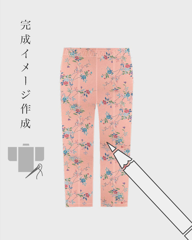 完成イメージ作成サービス|サイカイの衣-パンツ