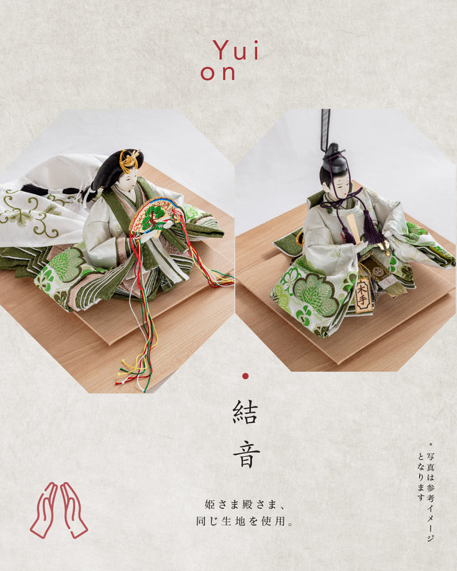 【雛結衣】世界にたった1つのお雛さま