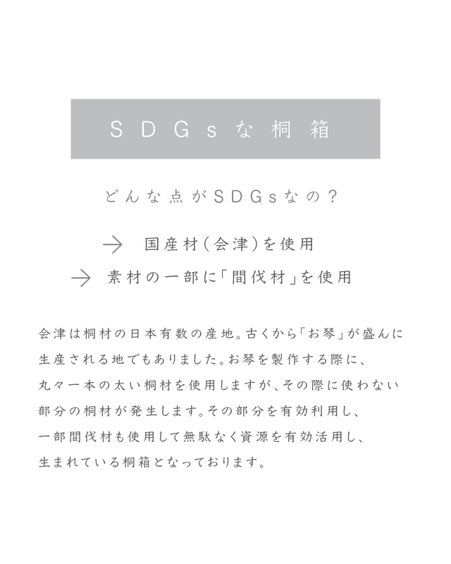 職人による、Slow made の桐箱