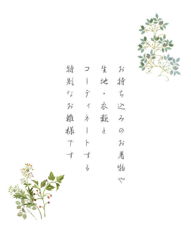 【雛結衣】世界にたった1つのお雛さま