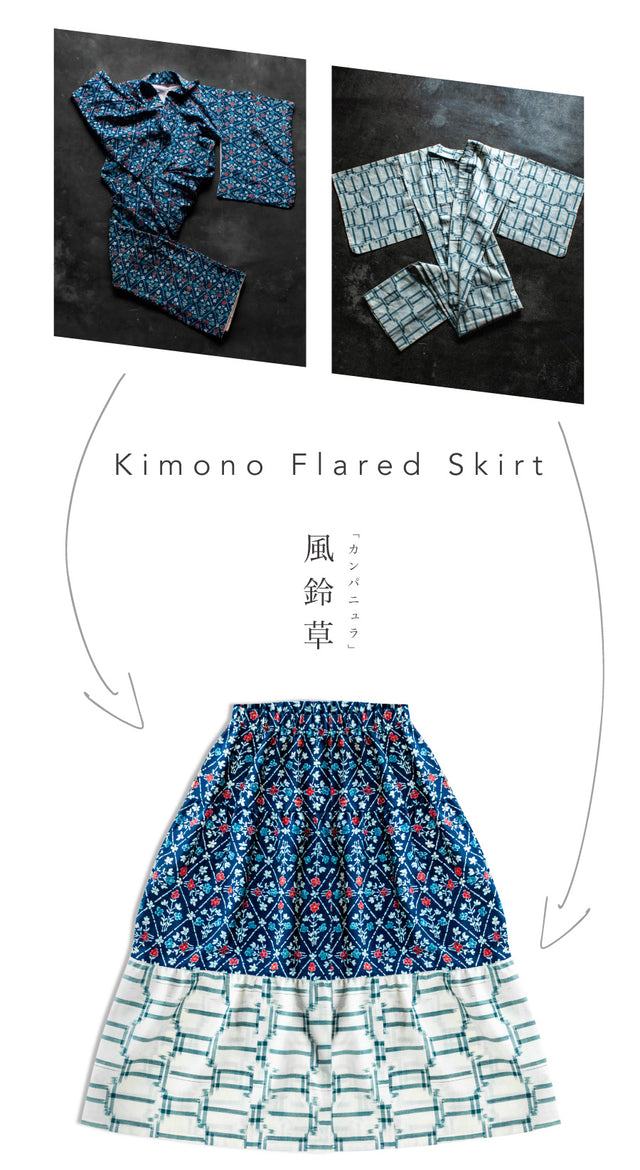 風鈴草フレアスカート