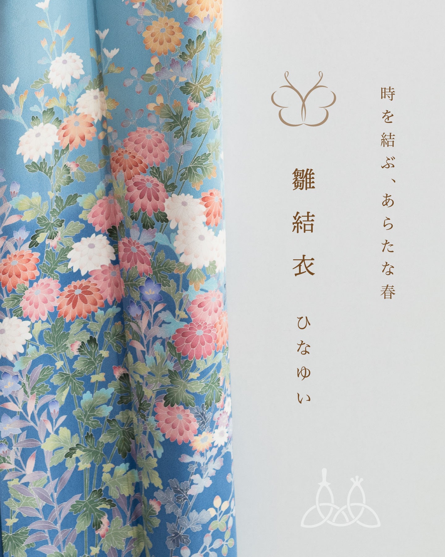 雛結衣】世界にたった1つのお雛さま｜つるとひな – TSURUTO