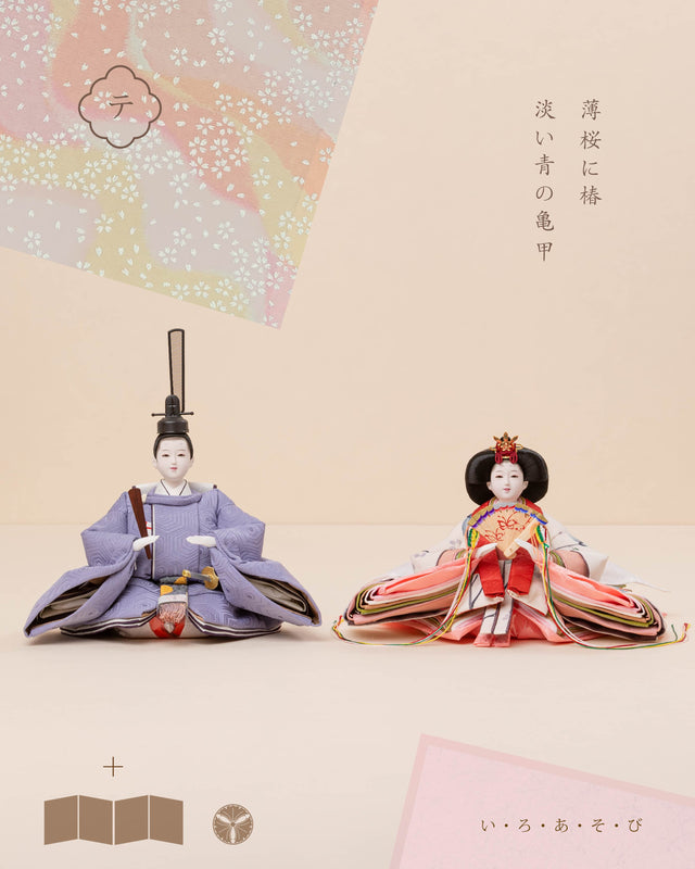 【テ - 薄桜に椿、淡い青の亀甲】＋お飾り