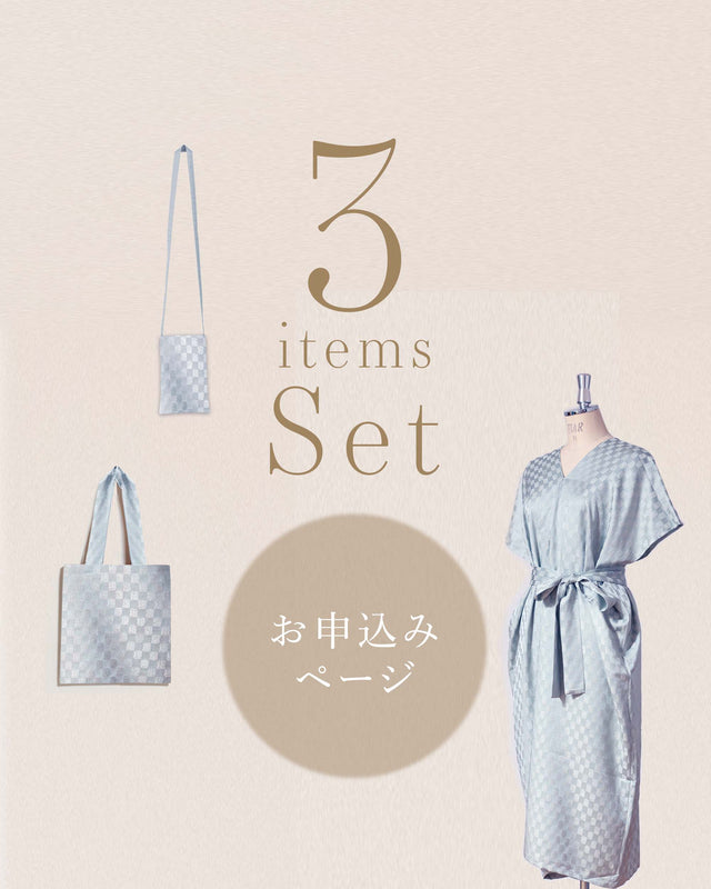 【お得な３点セット】タンモノドレス+小物２点