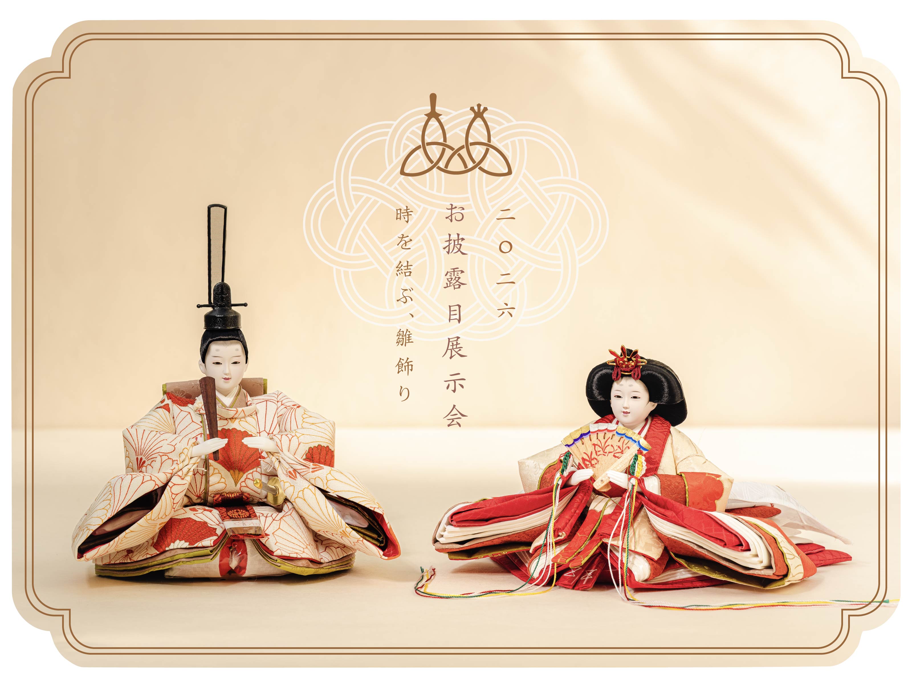 つるとひな｜時を結ぶ、雛飾り｜お部屋を彩る、つるとのお雛さま – TSURUTO