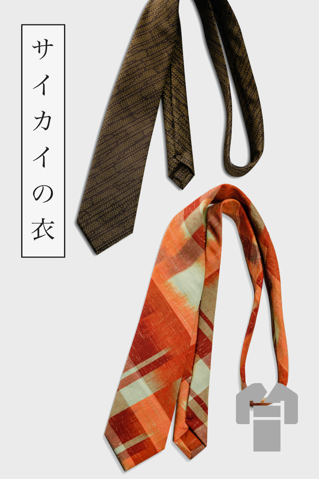Kimono Necktie - Tie01 （セミオーダー） きものネクタイ  | 着物リメイク　ネクタイ
