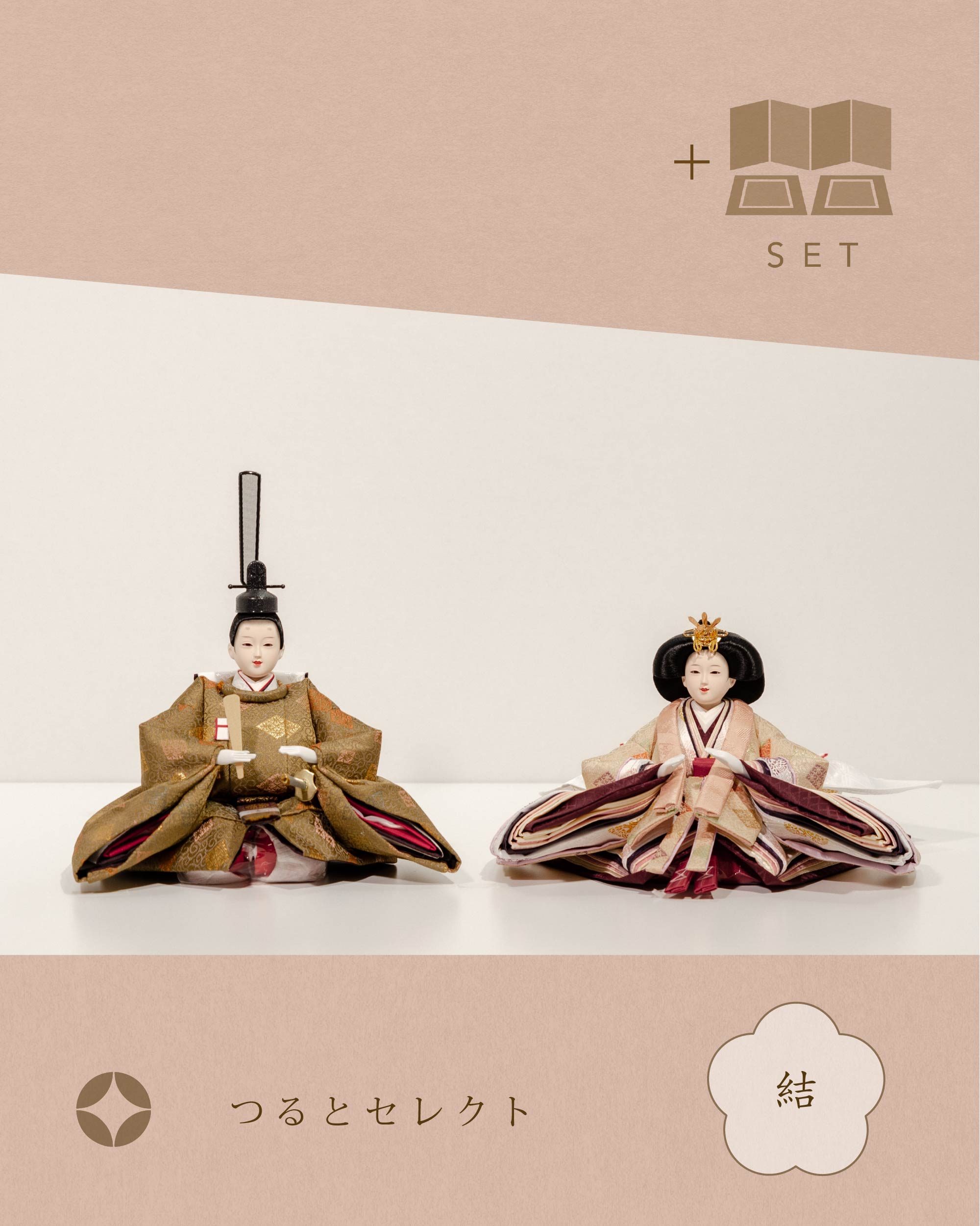【こ-結】セレクトのお雛さま